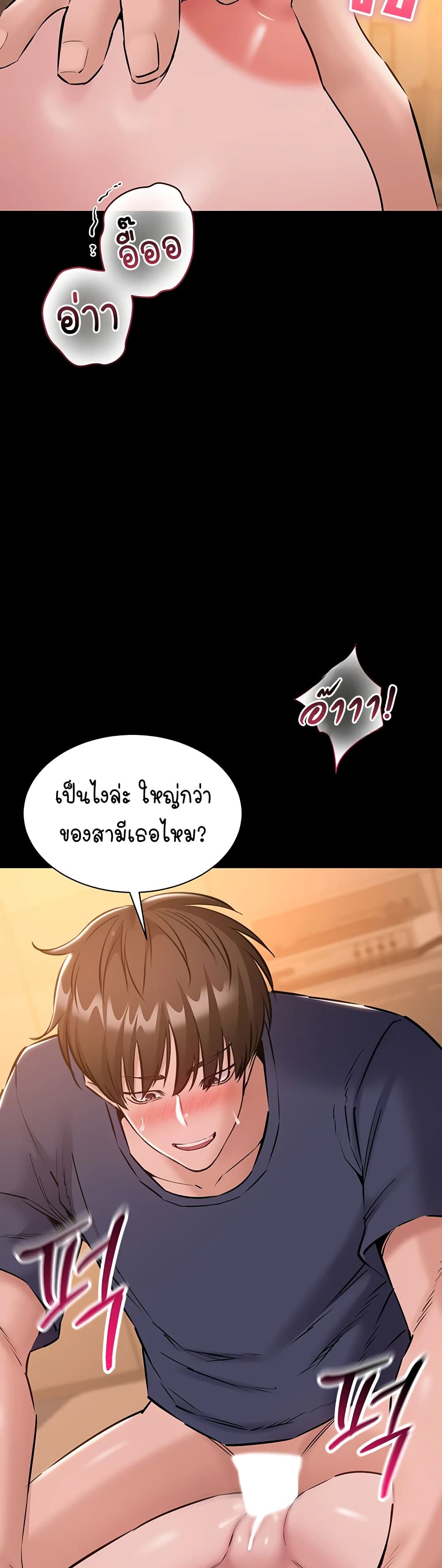 I Want To Work Quietly - หน้า 30