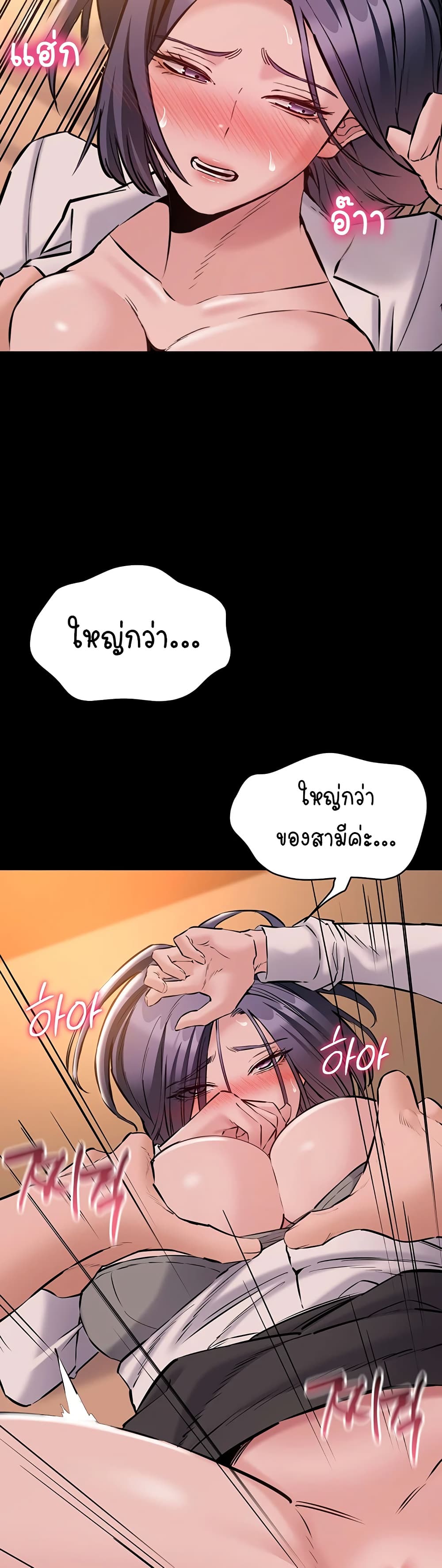 I Want To Work Quietly - หน้า 34