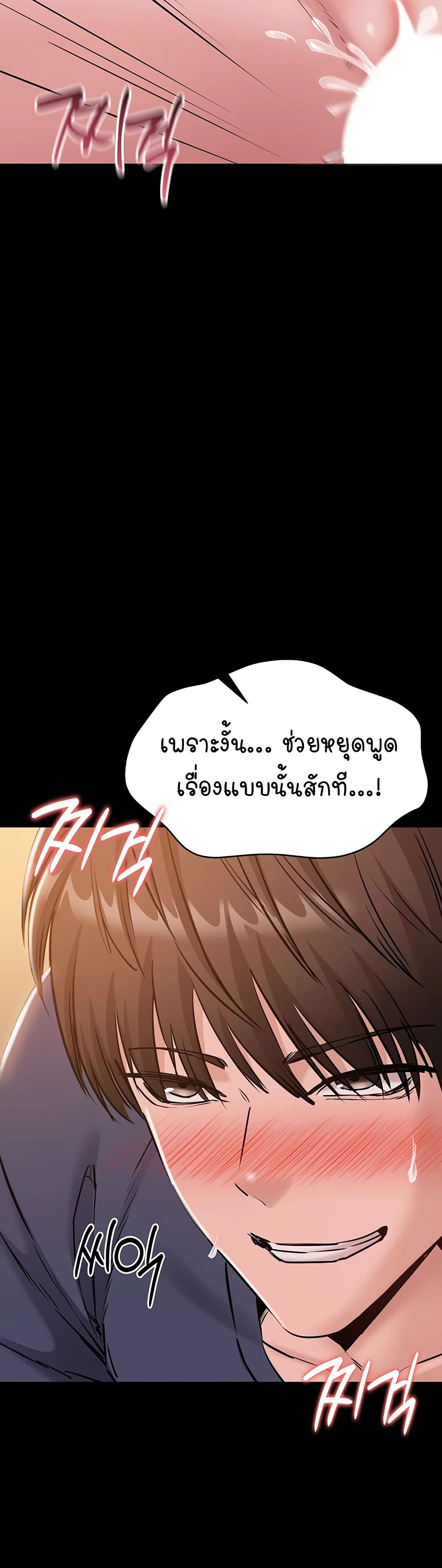 I Want To Work Quietly - หน้า 35