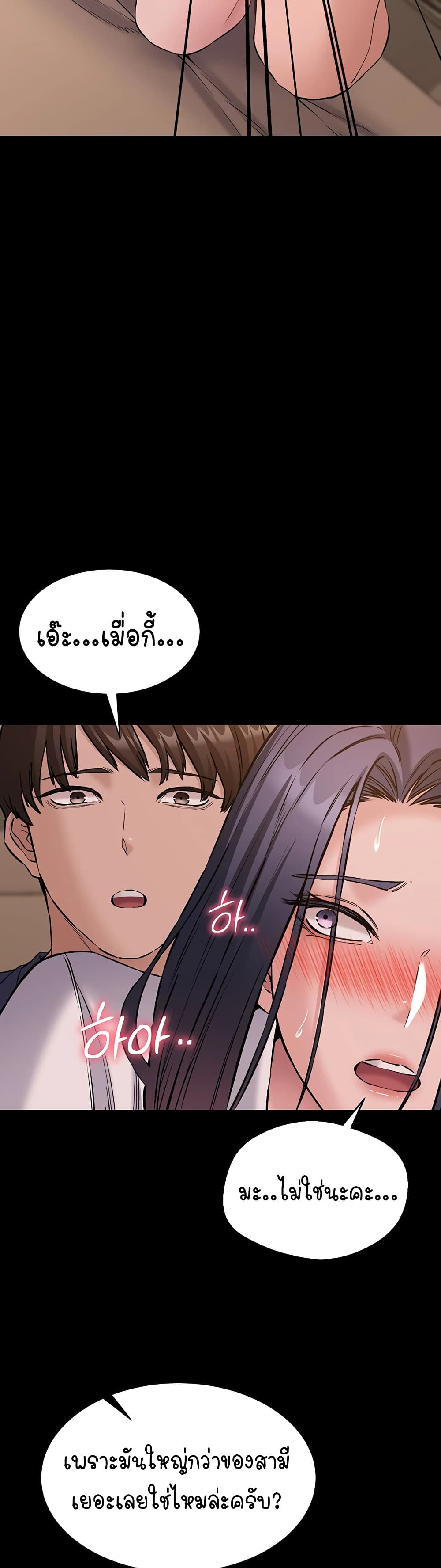 I Want To Work Quietly - หน้า 44