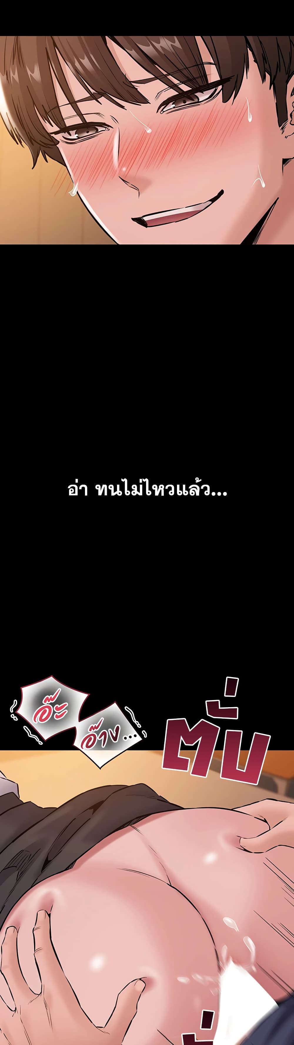 I Want To Work Quietly - หน้า 46