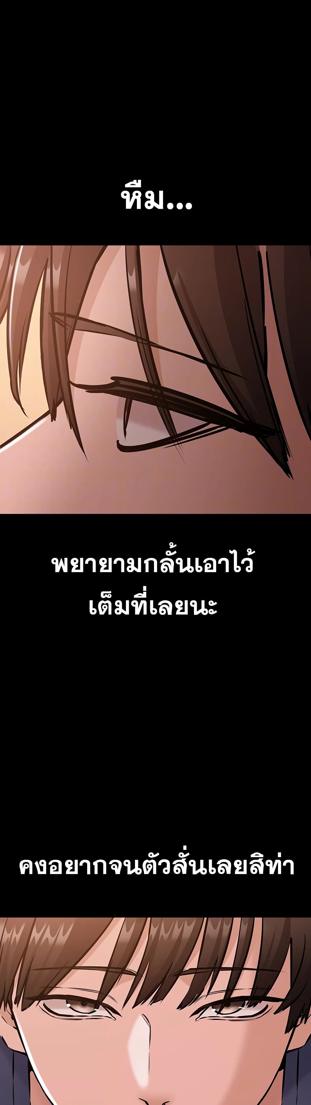 I Want To Work Quietly - หน้า 8