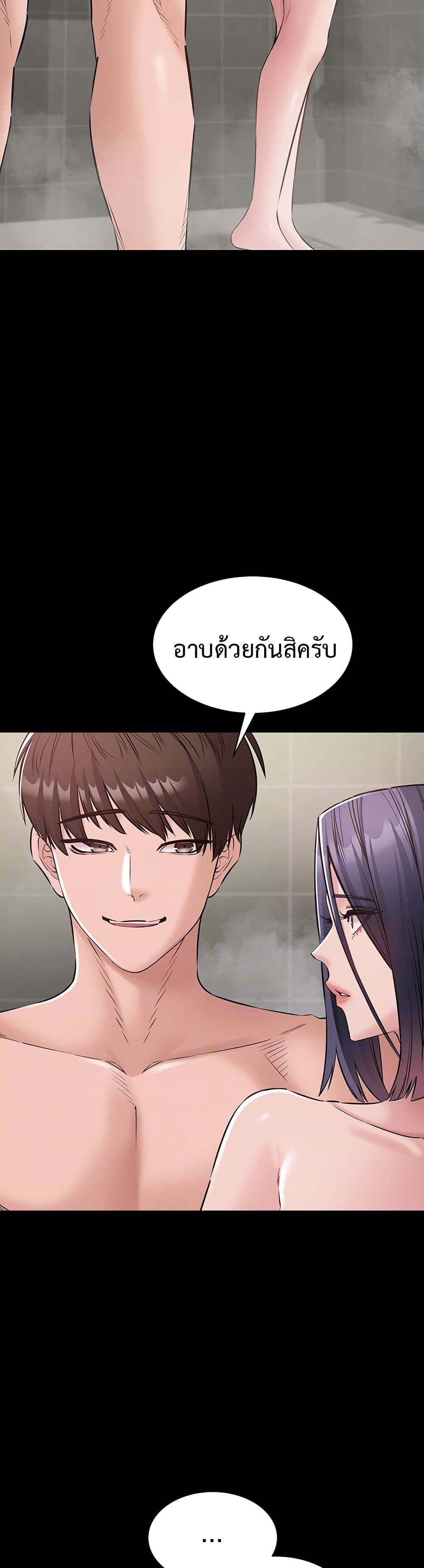 I Want To Work Quietly - หน้า 11