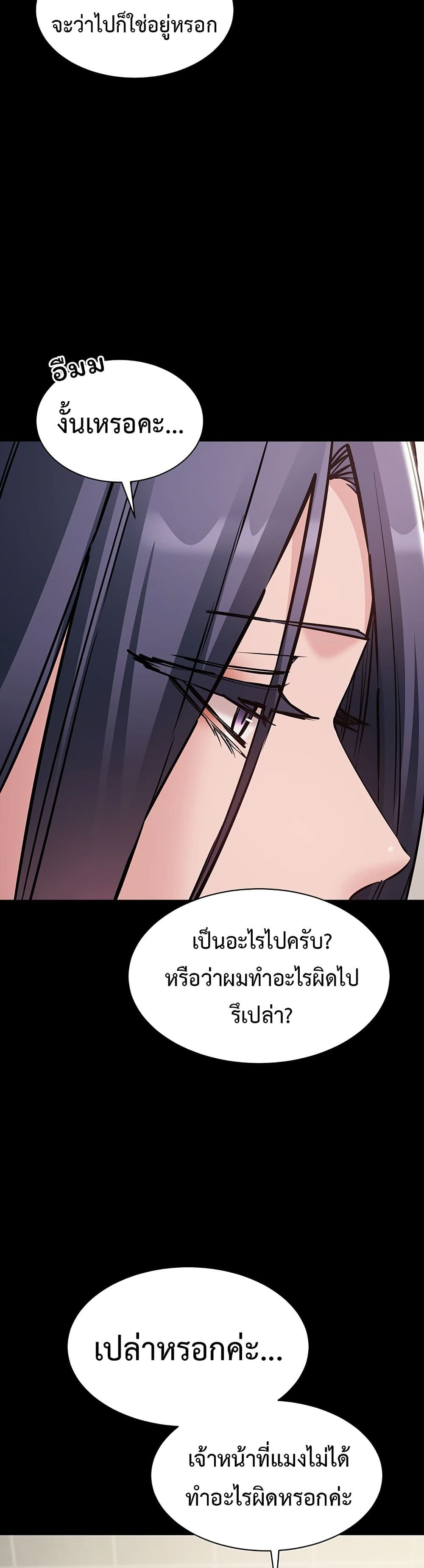 I Want To Work Quietly - หน้า 13