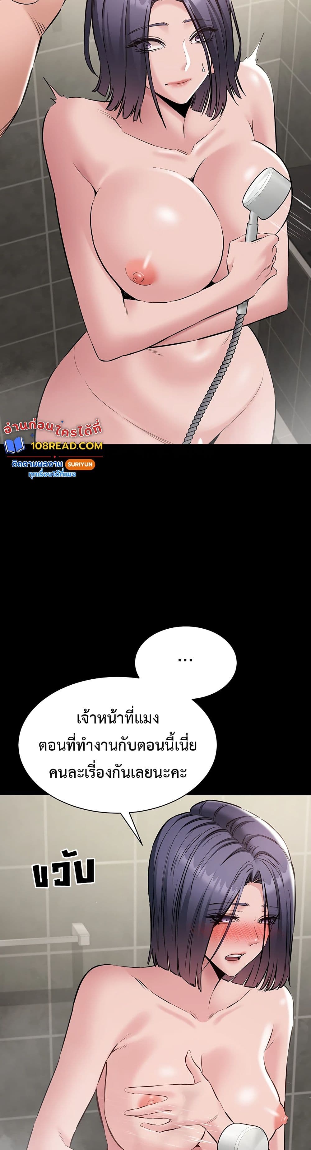 I Want To Work Quietly - หน้า 17