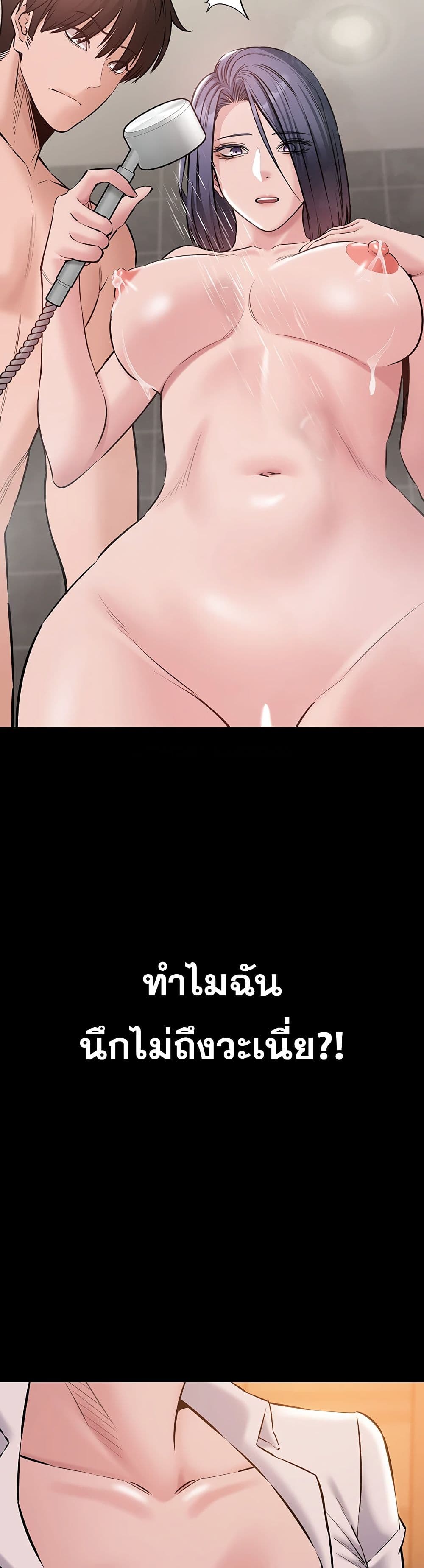 I Want To Work Quietly - หน้า 22