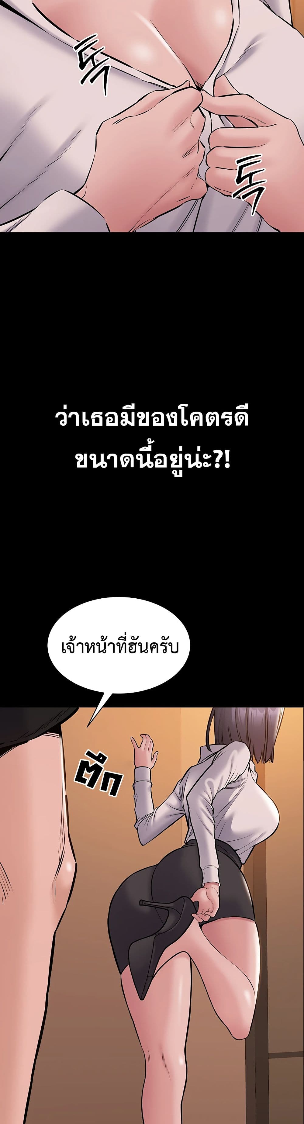 I Want To Work Quietly - หน้า 23