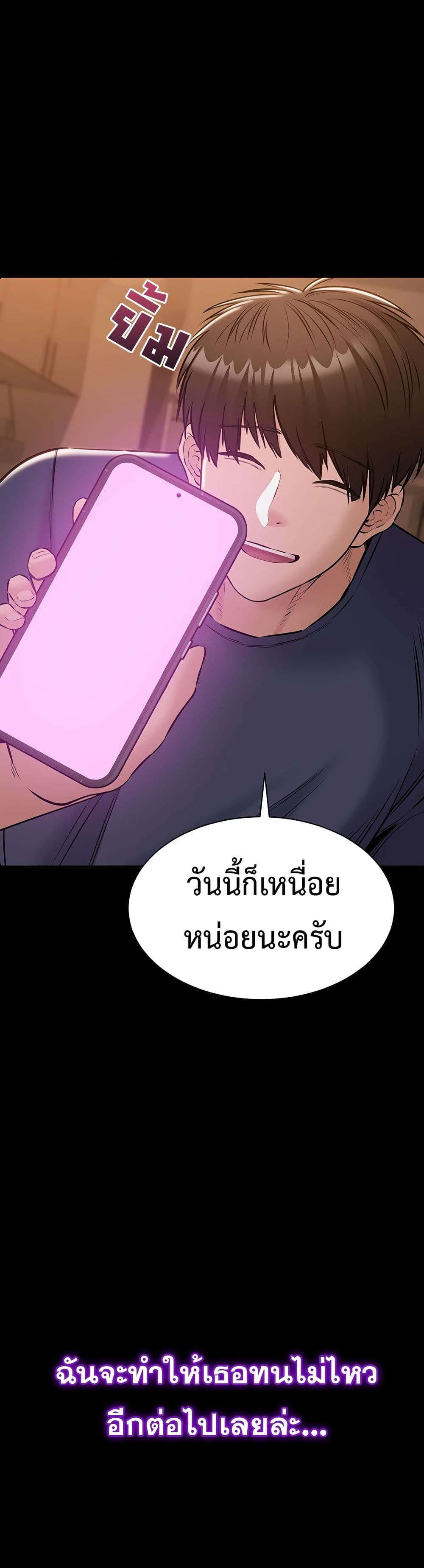 I Want To Work Quietly - หน้า 25