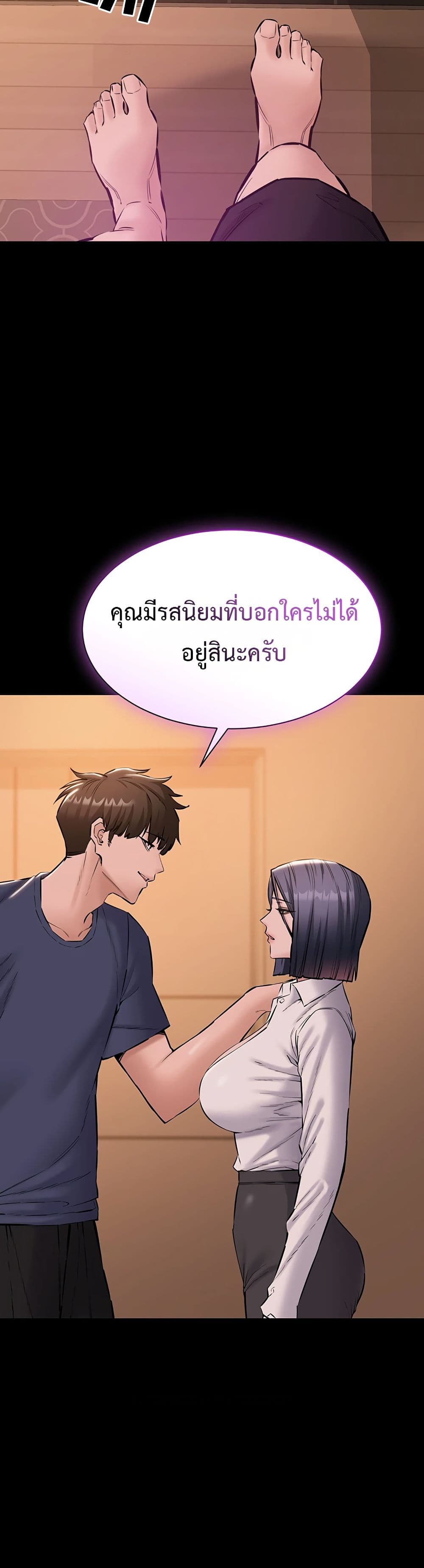 I Want To Work Quietly - หน้า 27