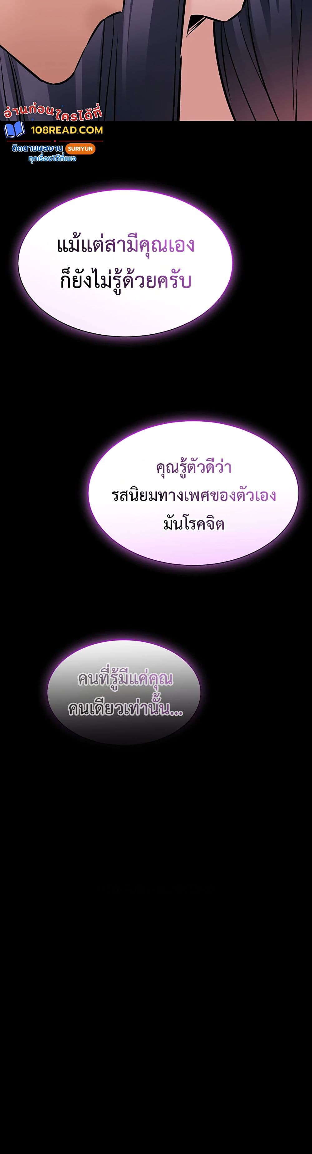 I Want To Work Quietly - หน้า 29