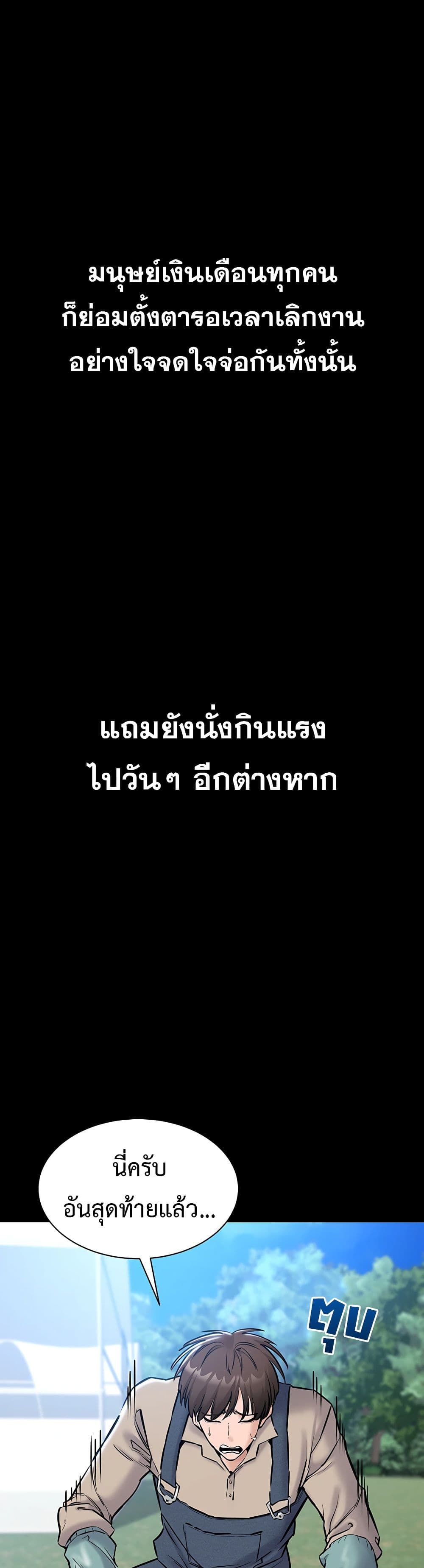 I Want To Work Quietly - หน้า 30