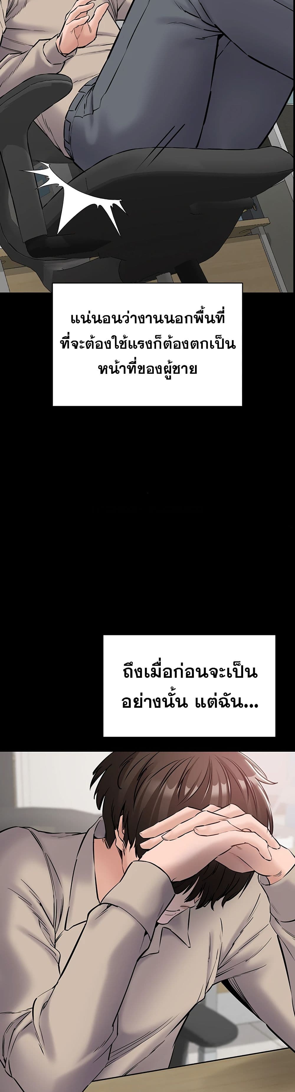 I Want To Work Quietly - หน้า 36