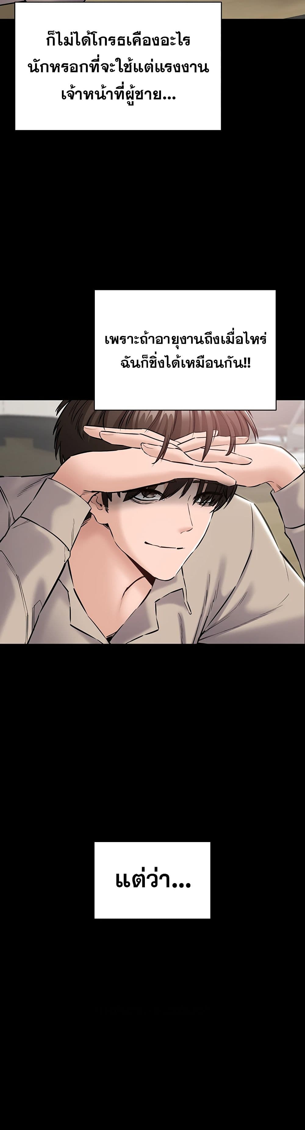 I Want To Work Quietly - หน้า 37