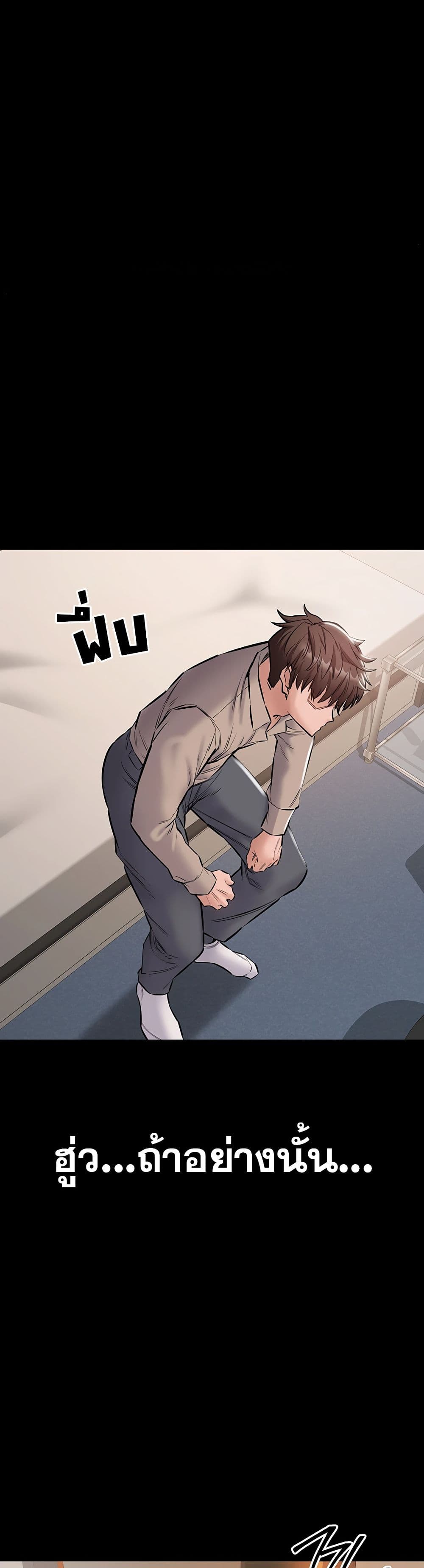 I Want To Work Quietly - หน้า 41