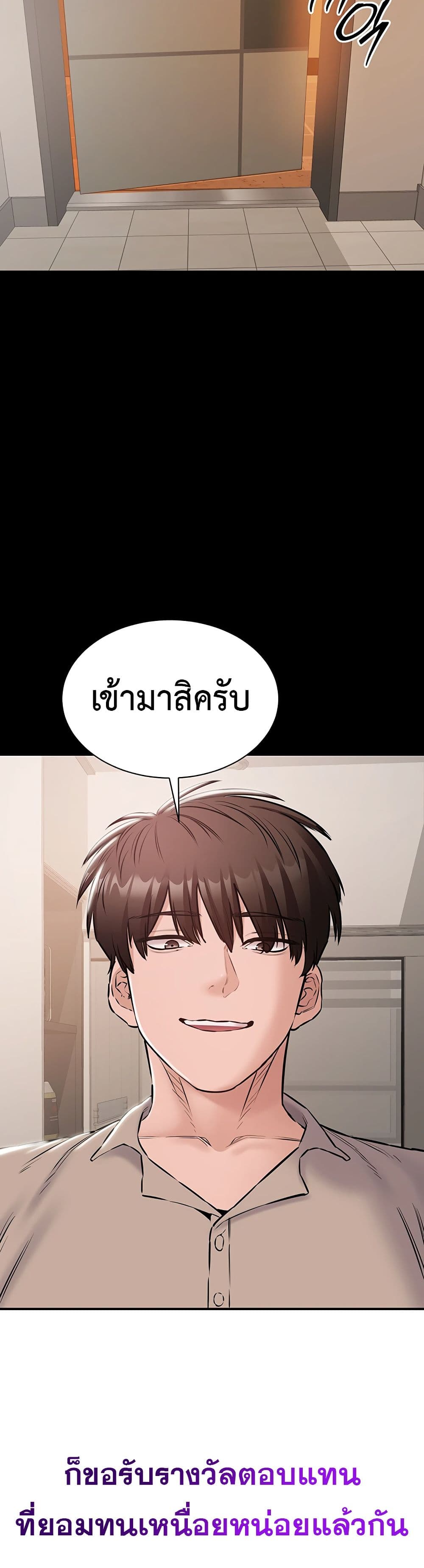I Want To Work Quietly - หน้า 42