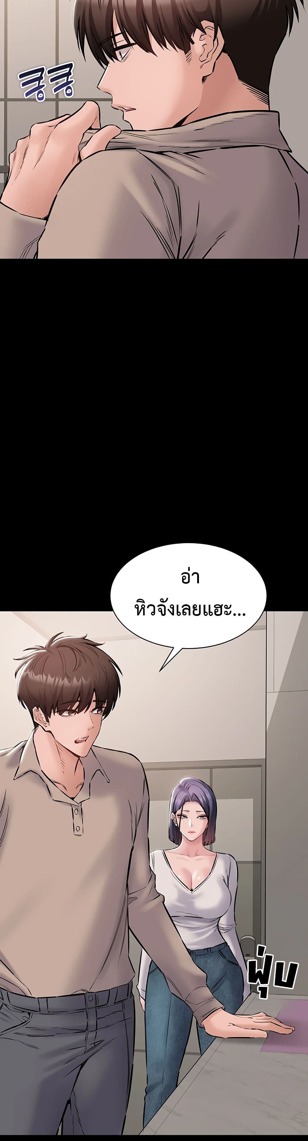 I Want To Work Quietly - หน้า 45