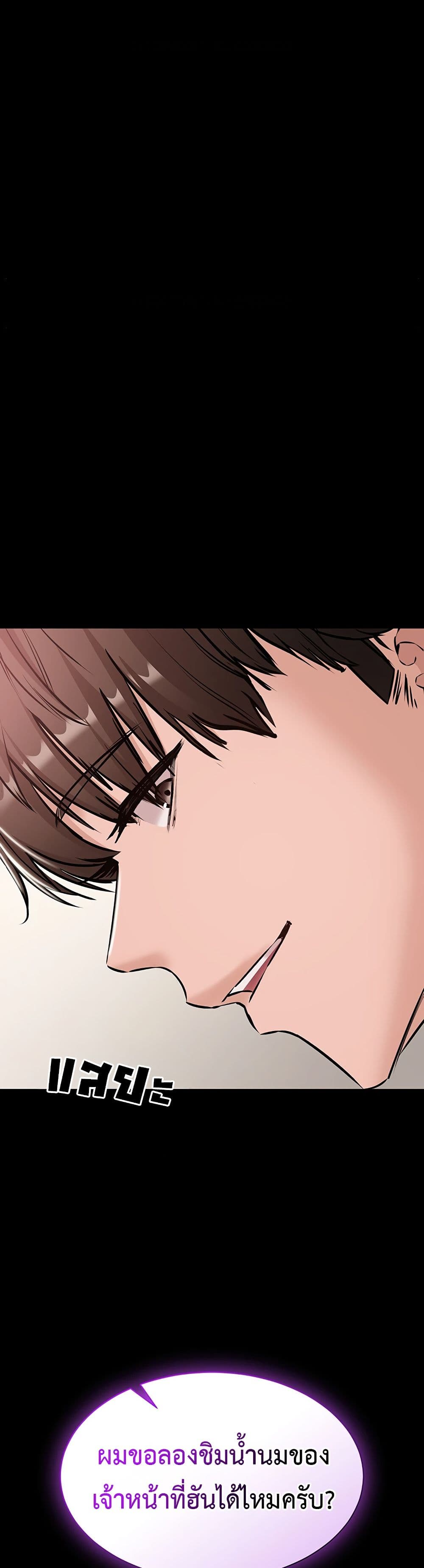 I Want To Work Quietly - หน้า 46
