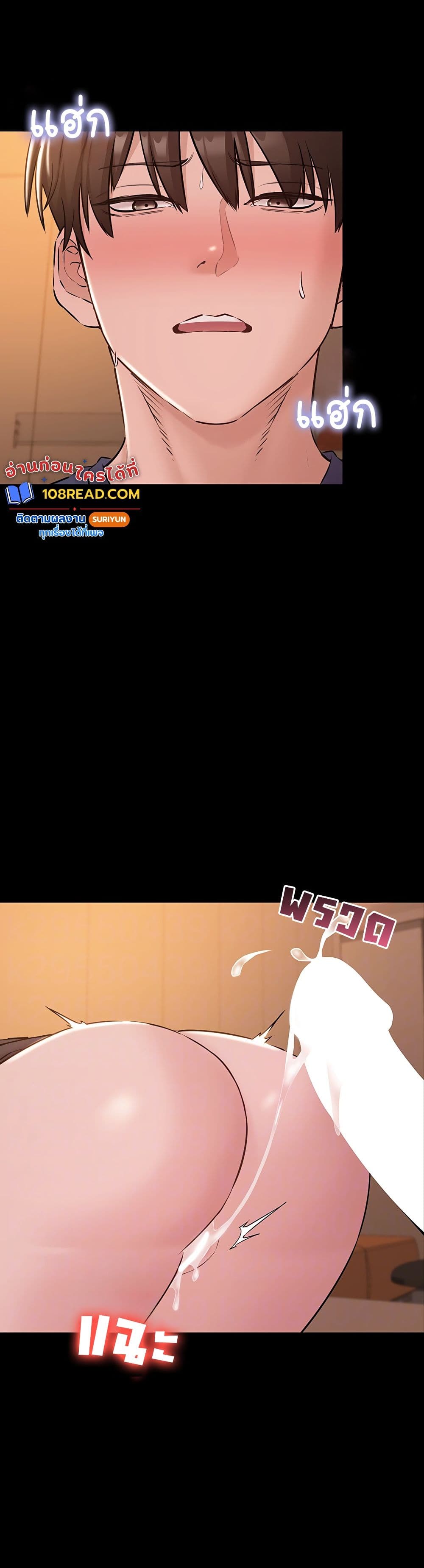 I Want To Work Quietly - หน้า 6
