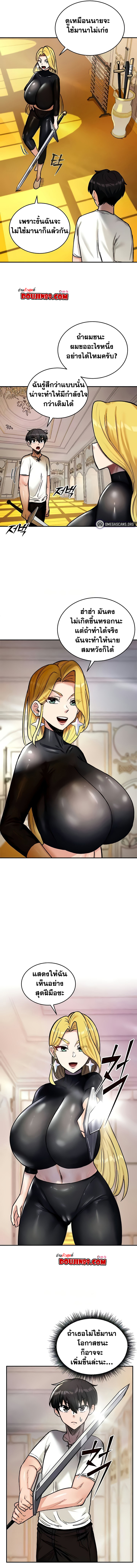 Regressed Warrior’s Female Dominance - หน้า 8