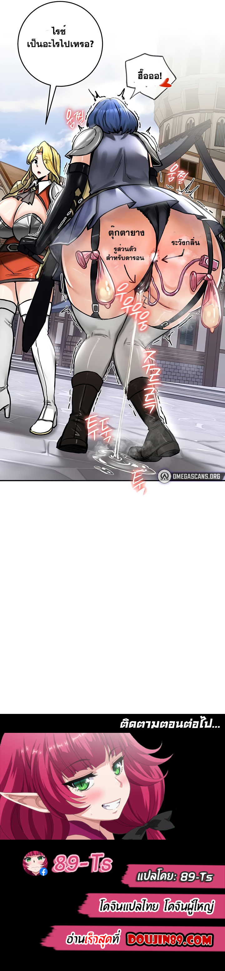 Regressed Warrior’s Female Dominance - หน้า 8