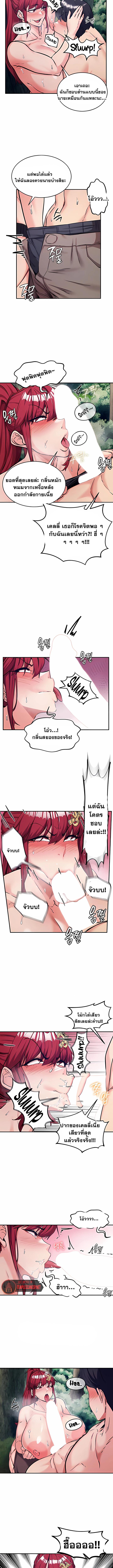 Regressed Warrior’s Female Dominance - หน้า 2