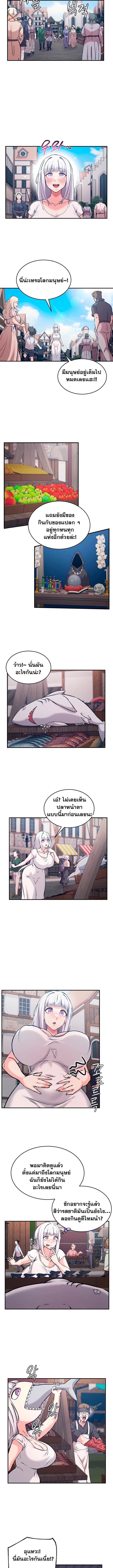 Regressed Warrior’s Female Dominance - หน้า 2