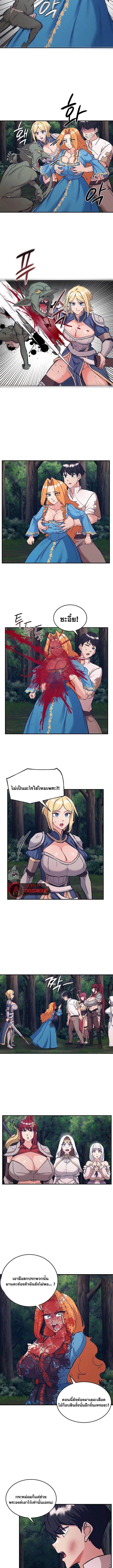 Regressed Warrior’s Female Dominance - หน้า 5