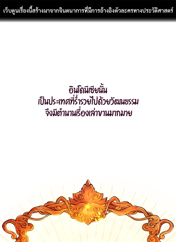 เดเดส จอมนางพลิกชะตา - หน้า 1