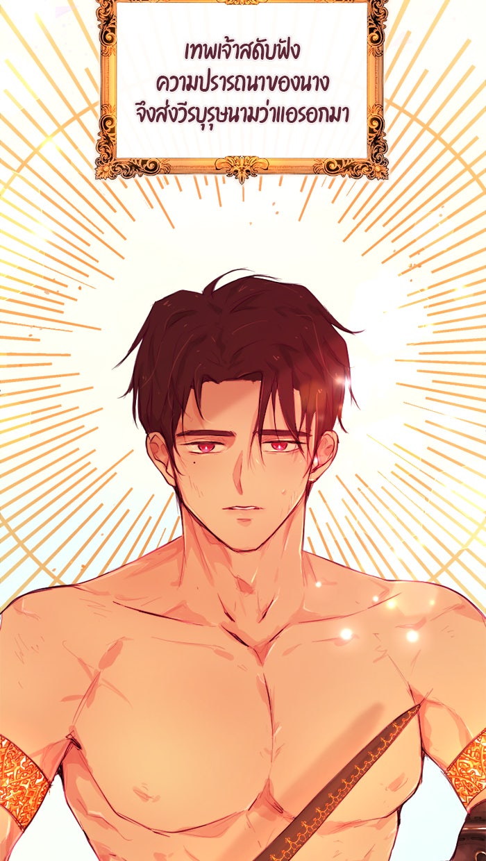 เดเดส จอมนางพลิกชะตา - หน้า 10