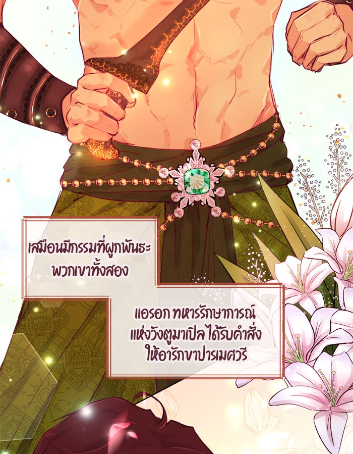 เดเดส จอมนางพลิกชะตา - หน้า 11