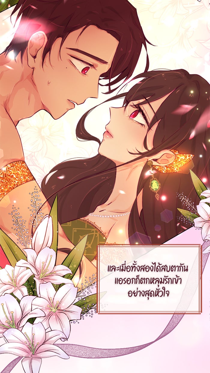 เดเดส จอมนางพลิกชะตา - หน้า 12