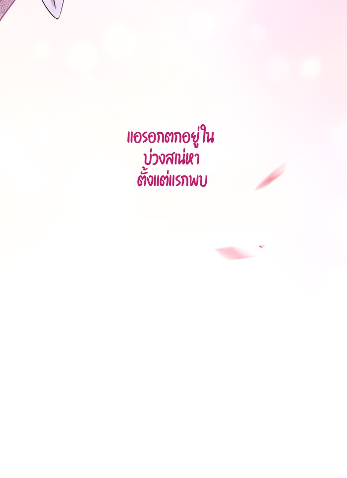 เดเดส จอมนางพลิกชะตา - หน้า 13