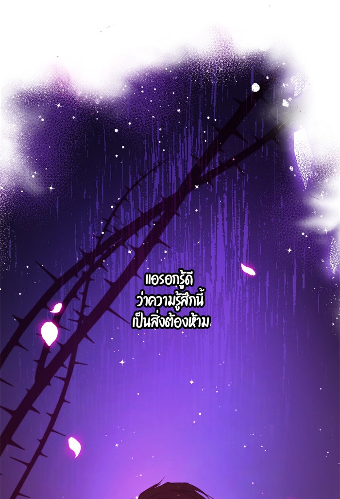 เดเดส จอมนางพลิกชะตา - หน้า 14