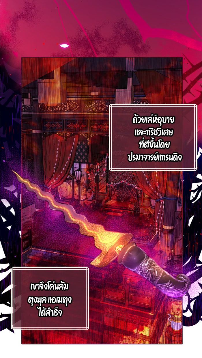 เดเดส จอมนางพลิกชะตา - หน้า 16