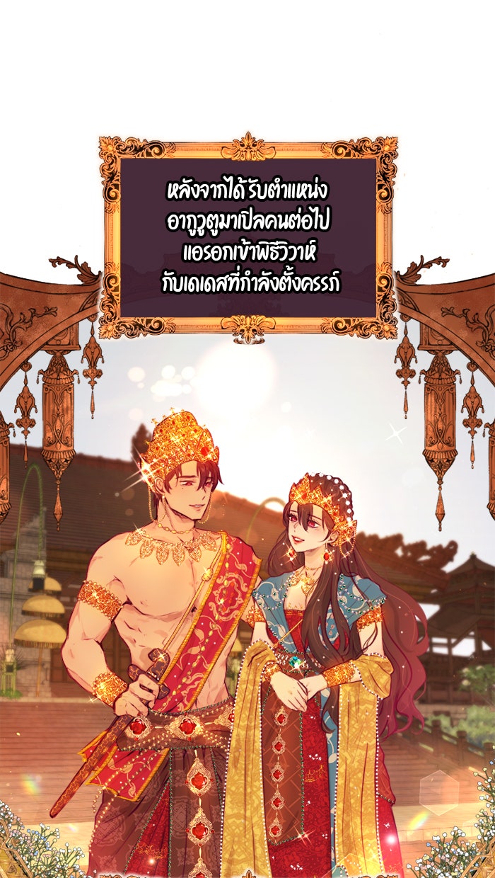 เดเดส จอมนางพลิกชะตา - หน้า 17