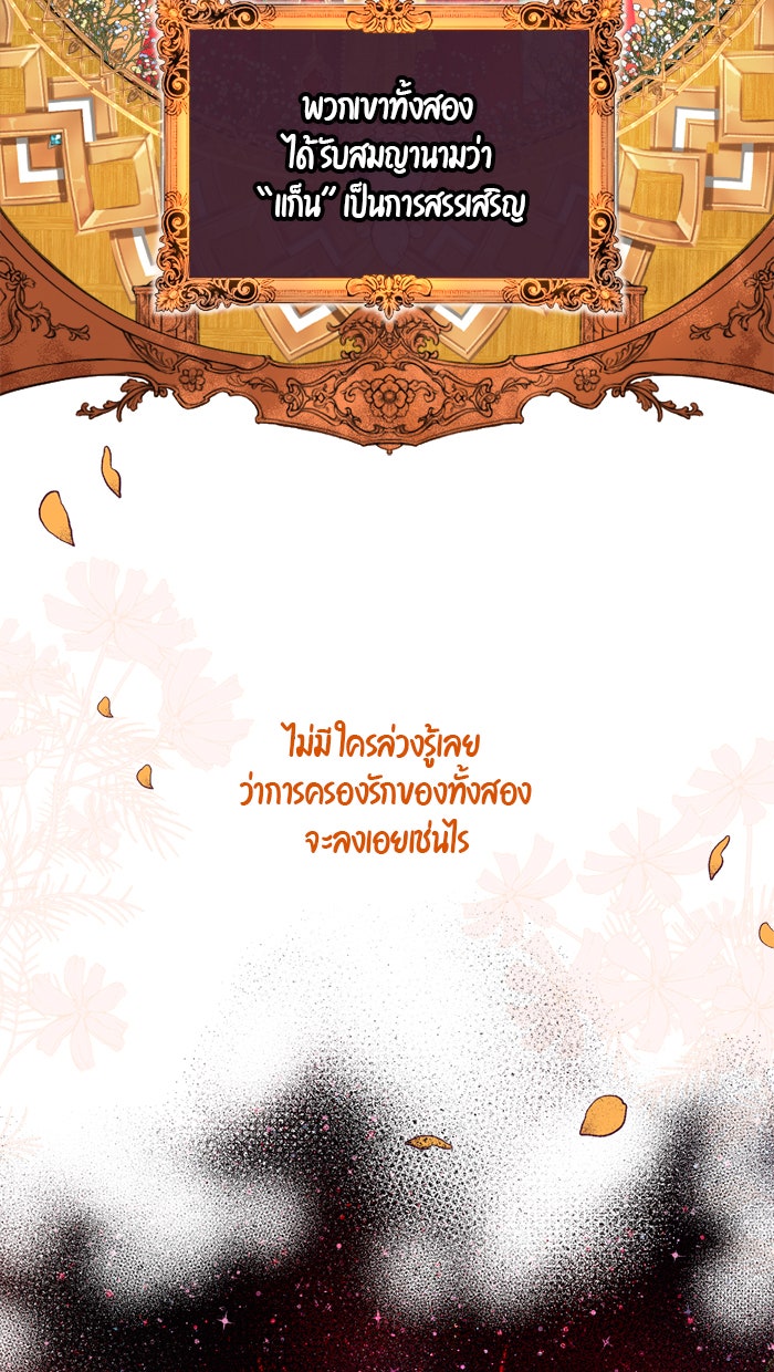 เดเดส จอมนางพลิกชะตา - หน้า 18