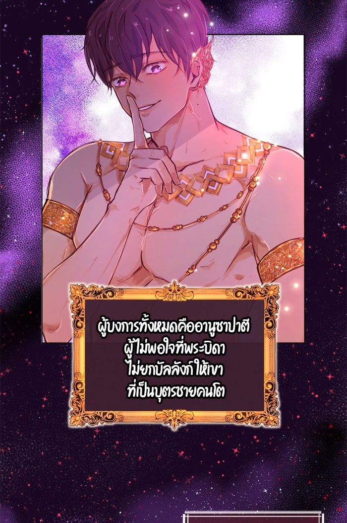 เดเดส จอมนางพลิกชะตา - หน้า 20