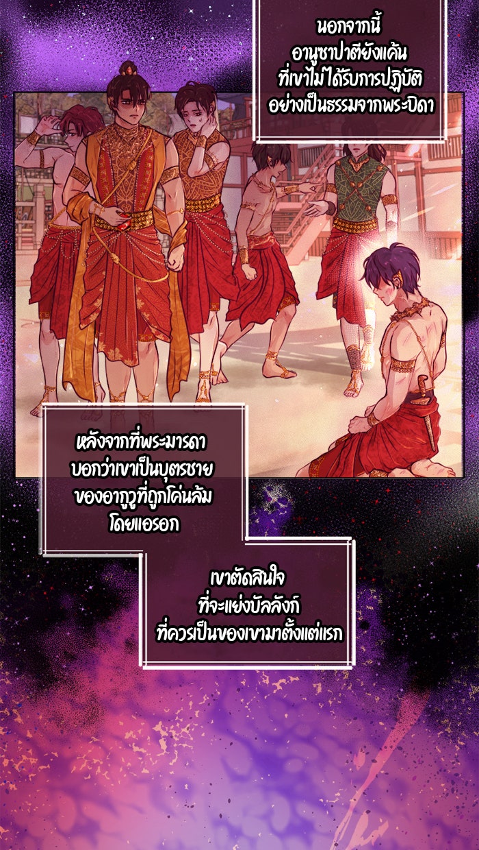 เดเดส จอมนางพลิกชะตา - หน้า 21