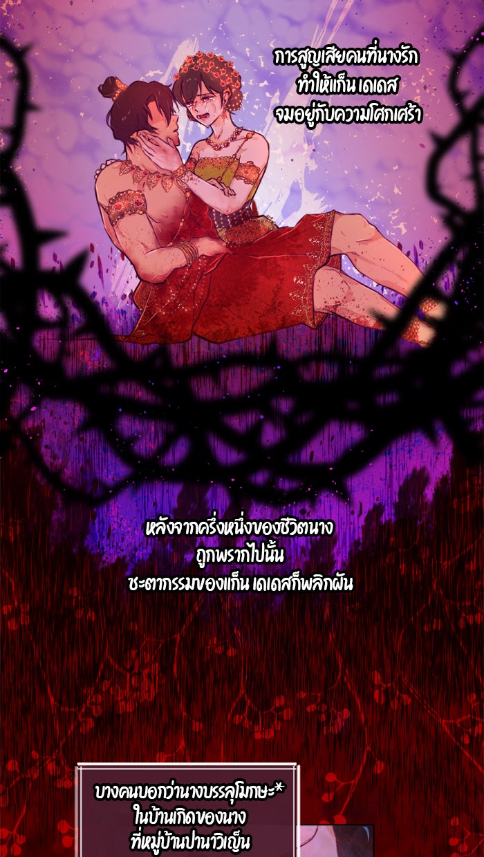 เดเดส จอมนางพลิกชะตา - หน้า 22