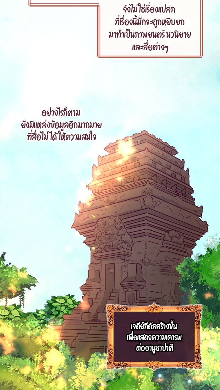 เดเดส จอมนางพลิกชะตา - หน้า 24