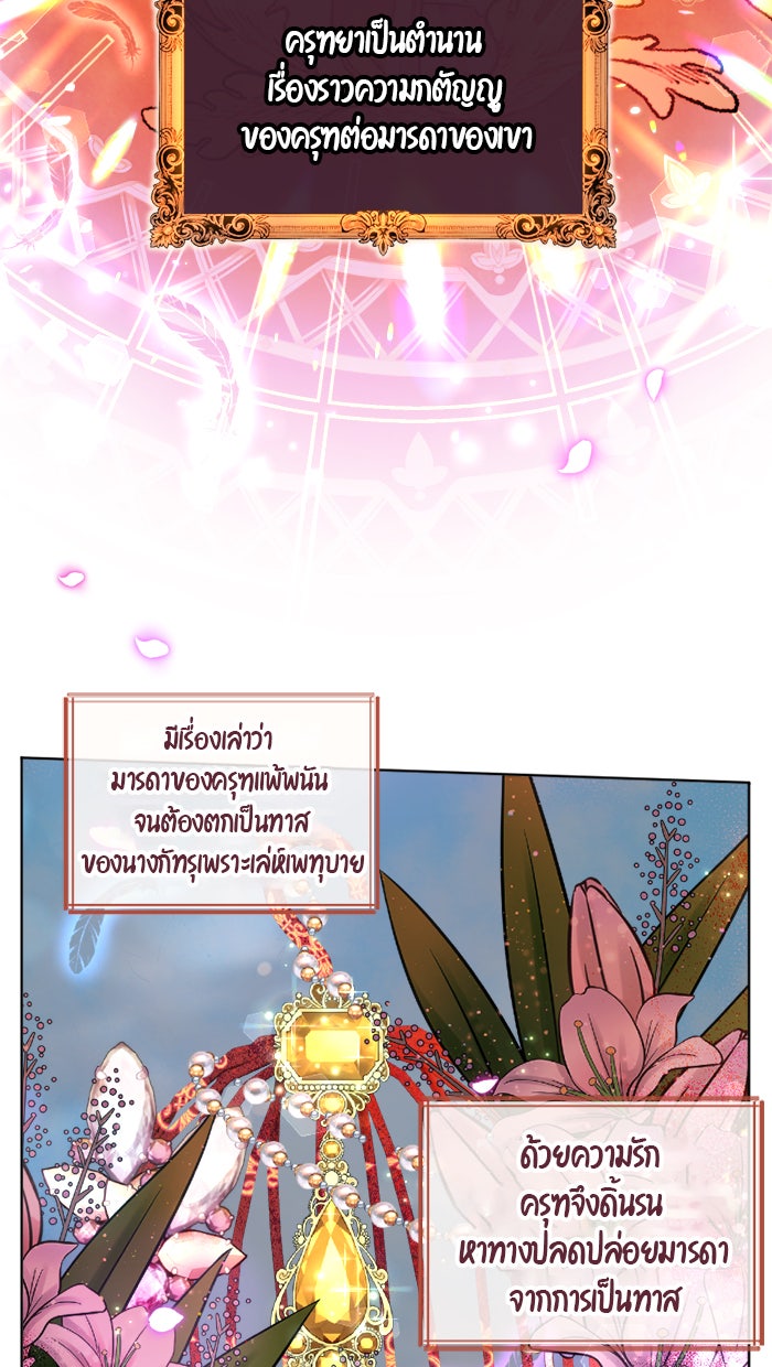 เดเดส จอมนางพลิกชะตา - หน้า 26