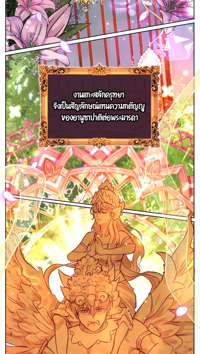 เดเดส จอมนางพลิกชะตา - หน้า 27