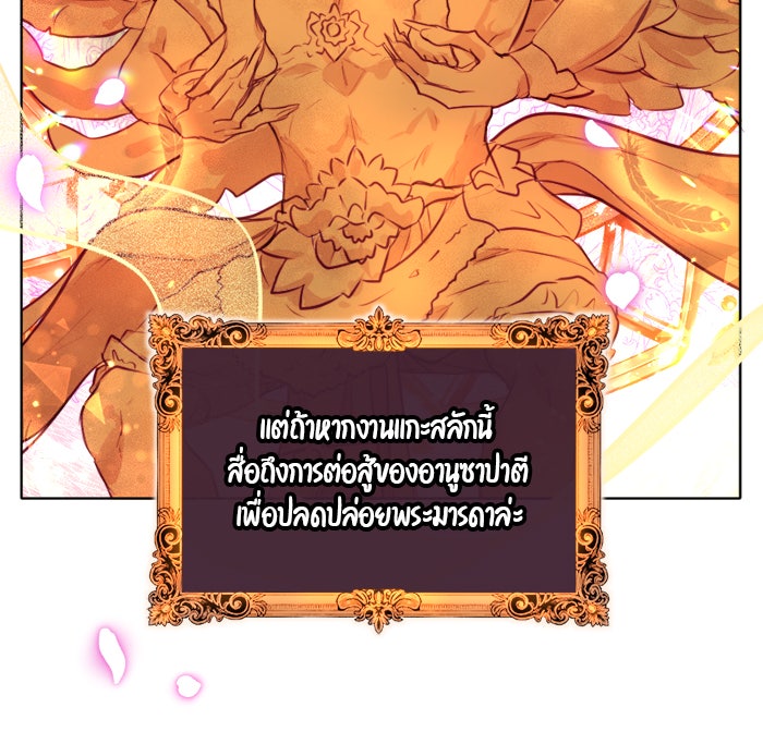 เดเดส จอมนางพลิกชะตา - หน้า 28