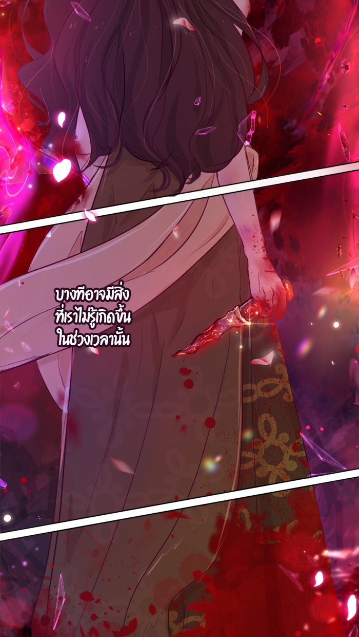 เดเดส จอมนางพลิกชะตา - หน้า 31