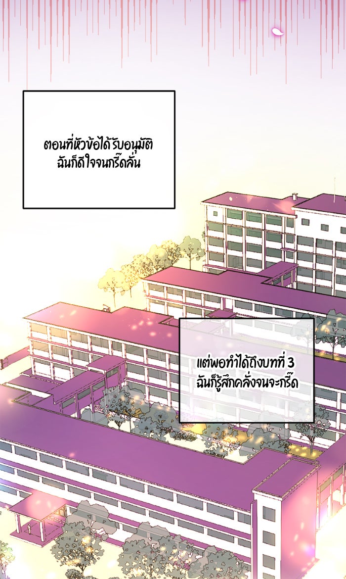 เดเดส จอมนางพลิกชะตา - หน้า 33