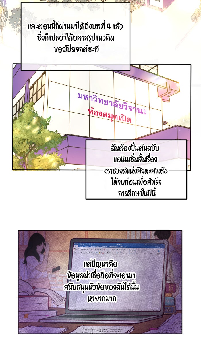 เดเดส จอมนางพลิกชะตา - หน้า 34