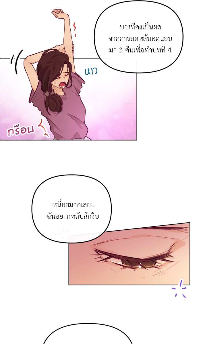 เดเดส จอมนางพลิกชะตา - หน้า 40