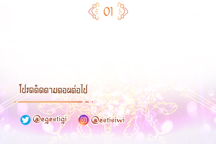 เดเดส จอมนางพลิกชะตา - หน้า 43