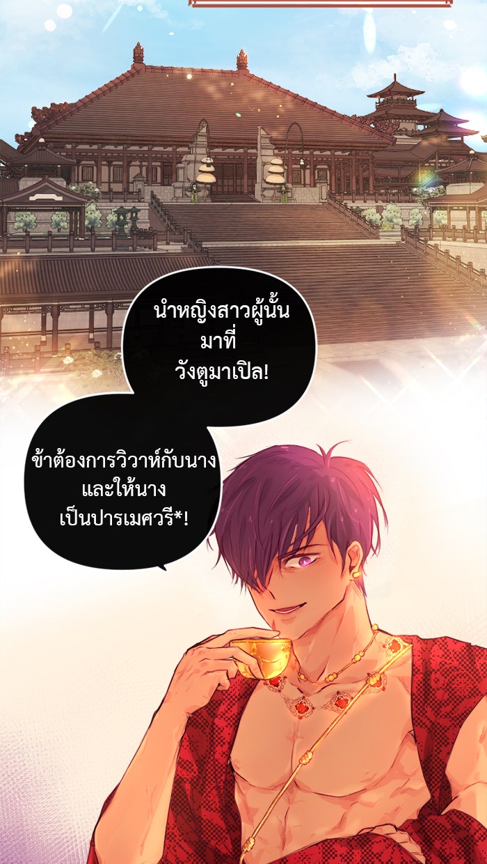 เดเดส จอมนางพลิกชะตา - หน้า 6