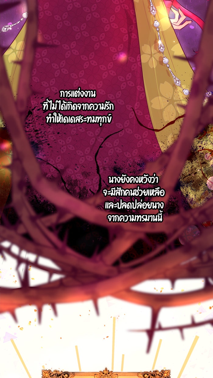 เดเดส จอมนางพลิกชะตา - หน้า 9